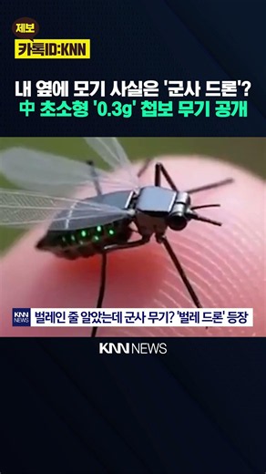 Fingernail-sized with 'all-time best' tech: What is this 'surveillance device' developed by China...