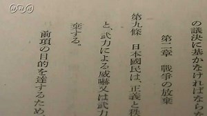 平和主義 | NHK for School