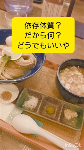 うつ病から復職したサラリーマンの日常動画#うつ病#鬱#復職16ヶ月目#土曜日#鬱っぽい#落ちてる#過食#つけ麺#昆布水つけ麺#やまこう#特製濃厚昆布水つけ麺#大盛り#依存体質#生きるの面倒