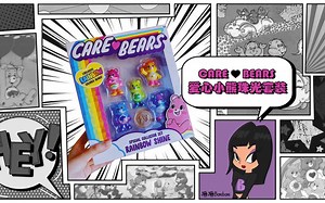 Carebears｜闪闪发光的爱心小熊珠光套装！