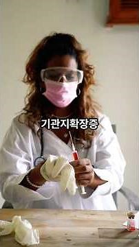 기관지확장증