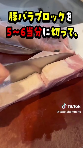 お手軽サムギョプサルの作り方