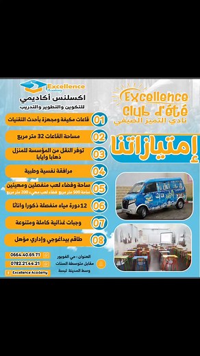 Excellence Academy on Reels