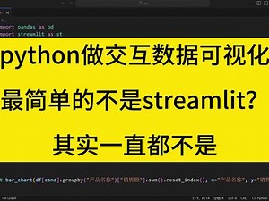 如何用wxpython做交互界面