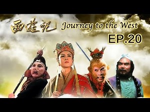 Journey to the West ep.20《西游记》第20集 孙猴巧行医（主演：六小龄童、迟重瑞） | CCTV电视剧