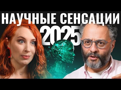Зачать от двух пап, родить от ИИ и никогда не состариться. Илья Колмановский о сенсациях года