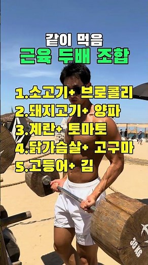 내 식단의 완성도를 높여보자#탄단지 #식단관리 #팀보노