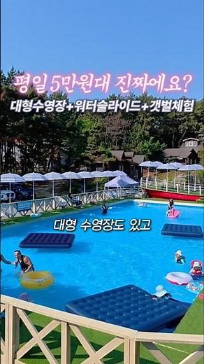 Why I head to Taean pensions on weekdays #AccommodationRecommendation