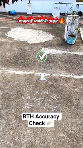 RTH Accuracy Check 🚁 | Return To Home Test | Drone Tips | Faisal VSF | #dronetips #shorts #mini4pro