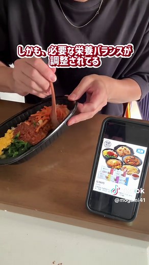 「冷凍 完全メシ」は、日清食品が提供する「33種類の栄養素とおいしさの完全なバランス」を追求した冷凍食品です。#PR#tiktokshopこれ買い #tiktokshop #日清食品 #ビビンバ