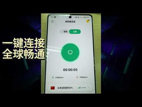 速联VPN，安全与速度并存，让您畅享网络乐趣. 全球服务器，速联VPN让您随时随地上网无忧.