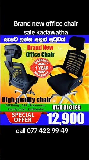 Office chair price in Sri Lanka