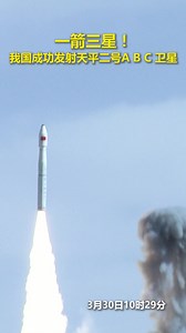 One #Rocket, Three #Satellites launched. #China | Wang Wenbin Chinese Ambassador to the Kingdom of Cambodia 汪文斌