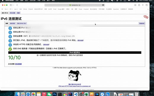 没有公网IPv4？ROS/RouterOS 7.9 设置 IPv6 教程