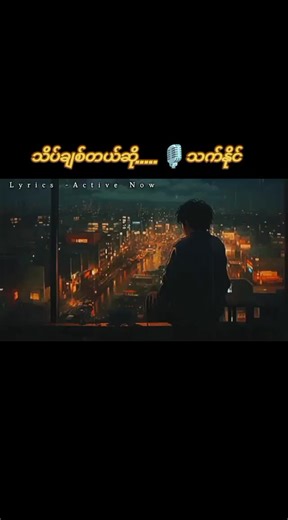 #Rock🇲🇲Music #Crd #ရောက်ချင်တဲ့နေရာရောက်ပါစေ🙏🙏🙏