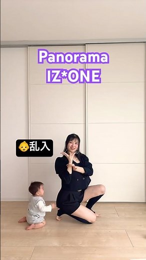 【踊ってみた】Panorama / IZ*ONE #panorama #izone #パノラマ #アイズワン #kpopdance