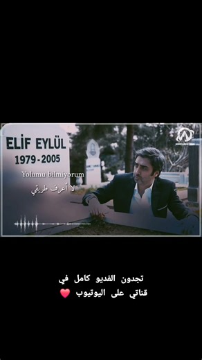 بولات علمدار - اغنية تركية حزينة - ليس كما تعرفي انتِ - Ali Kınık - Bildiğin Gibi Değil