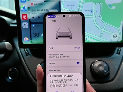 华为HiCar怎么用？到底好用不? 华为手机那么贵，你不用HicAR等于白买了！