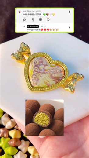 💚🤎🤍💛 요즘 유행하는 두쫀쿠 색깔 주문받았어요 ~ #colormixing #waxseal