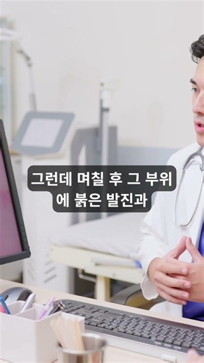 "피부보다 먼저 나타나는 대상포진 전조증상"#대상포진 #대상포진증상 #신경통 #건강상식 #면역력 #예방접종 #중년건강 #노인건강 #건강정보 #건강쇼츠
