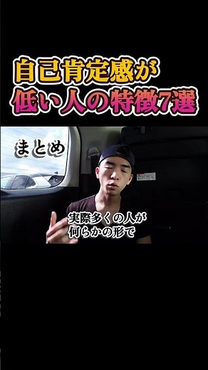 自己肯定感が低い人の特徴7選#人間心理 #心理学 #恋愛 #人生