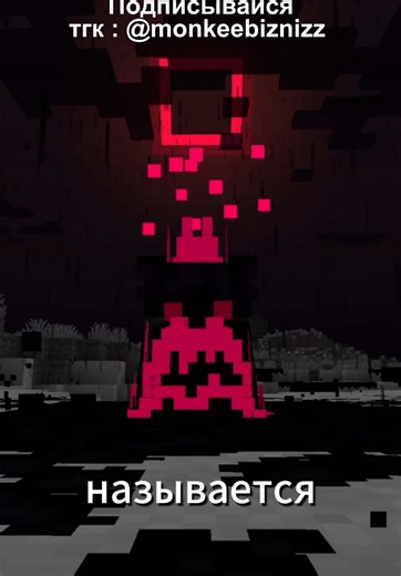 ЭТОТ МОД ПРЕВРАТИТ ТЕБЯ В ЧЕРНИЛА в #майнкрафт | ⚙️ МОД: Defile by doctor4t