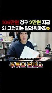 보험금 청구했는데 서류도 안읽어보는 동x생명ㅠㅠ #동양생명 #상해보험 #보험청구 #상해보험청구 #동양상해보험 #해외부상 #원먼스 #보험컨설팅 #보험해지 #보험회사비추 #보험회사추천