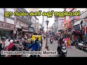Ernakulam Broadway Market|Best Cutlery &crockery shop in kerala |lulu mall kochi| edappallya bypass