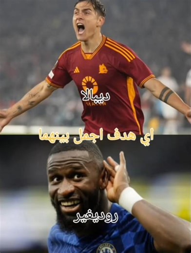 "مين يتفوّق؟" ... "Who will prevail?"