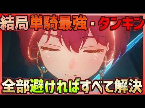 【#鳴潮】結局単騎最強・タンキン！全部避ければすべて解決フェイタルエラー＆ゼノコロッサス難易度6攻略【Wuthering Waves/めいちょう】