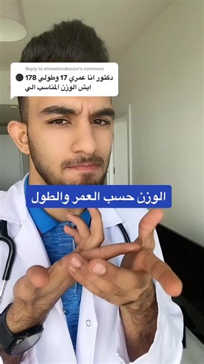 Ideal Weight for Age and Height: How to Calculate