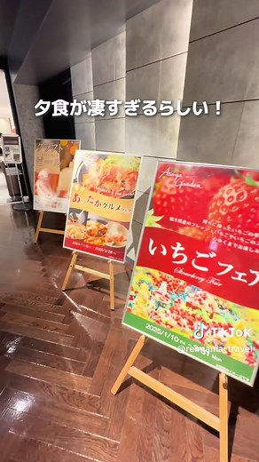 鬼怒川温泉あさやホテルのビュッフェ体験