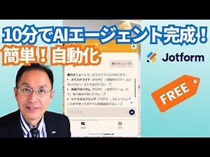 AIエージェントを無料で簡単にできる作り方！コード不要で始める