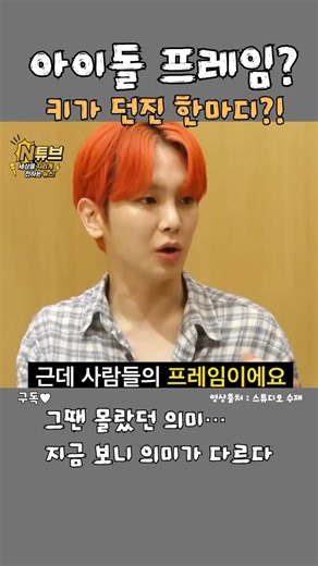 키가 던진 한마디… 아이돌에게 향하는 기준은 더 엄격해야하는 이유?!