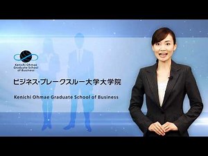 ≪PR≫ オンライン教育でMBAを取得する BBT大学大学院「遠隔教育」のご紹介