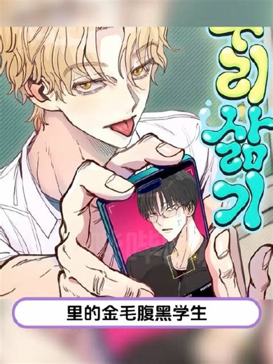 这年下师生漫，脑子一丢就是看！ 韩漫 漫画推荐 bl 双男主 温水煮青蛙
