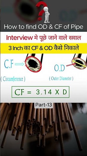 Can You Calculate 3 Inch Pipe CF in 5 Seconds? 🤯 #shorts #Facts #shortvideo