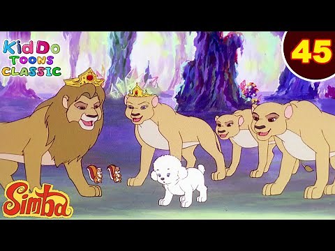 Simba-The Lion King Ep 45 | जंगल में मिला जादुई पानी | जंगल की मजेदार कहानियां | Kiddo Toons Classic