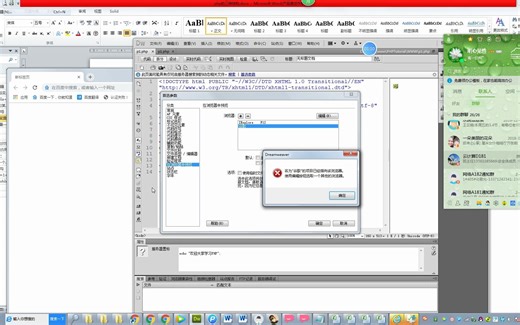 0php Dreamweaver编辑浏览器使用