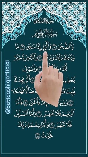 Surah Wad Duha (سورة الضحى) Full Recitation | Heart Touching Quran Tilawat