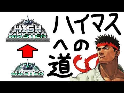 【スト6参加型】MR1431～｜EVOJまで残り2週間切ってるってマジ！？