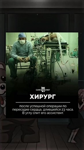 Exploring Medical Equipment in an Operating Room