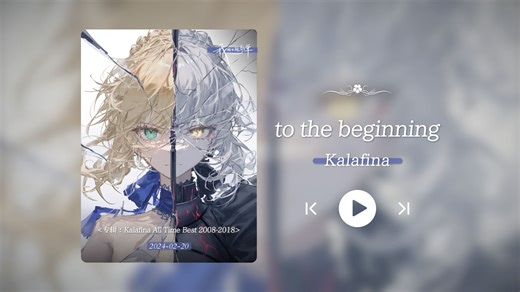 “最燃的一集！进来听 Fate/Zero 神曲！！！”《to the beginning》