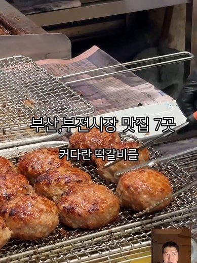 맛집들 가득한 부산,부전시장 맛집 7곳 모음