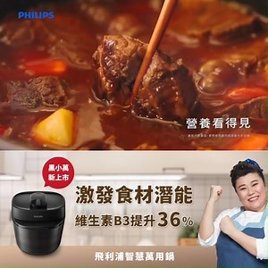 28 reactions · 3 comments | 林美秀 帶來全新料理黑科技，幫助你激發潛能！✨...