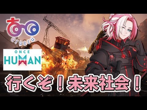 【あるえる鯖】未来都市へ行くぞ！友達作る！！