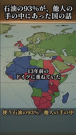 The story of a country where 93% of its oil was in the hands of others #ManchurianIncident #Kanji...
