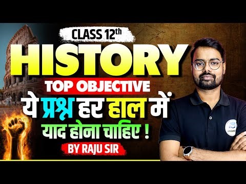 12th Class History Top Objective Questions 2026 | History Class 12 Important Questions Answers
