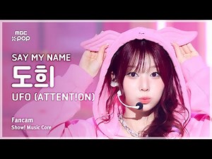 [#음중직캠] SAY MY NAME DOHEE (세이마이네임 도희) – UFO (ATTENT!ON) FanCam | 쇼! 음악중심 | MBC260110