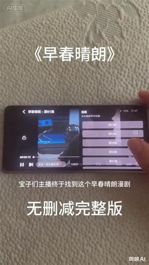 《蛋蛋好看》 最近超火的早春晴朗无删减完整版观看教程#早春晴朗 #漫剧 #漫剧推荐